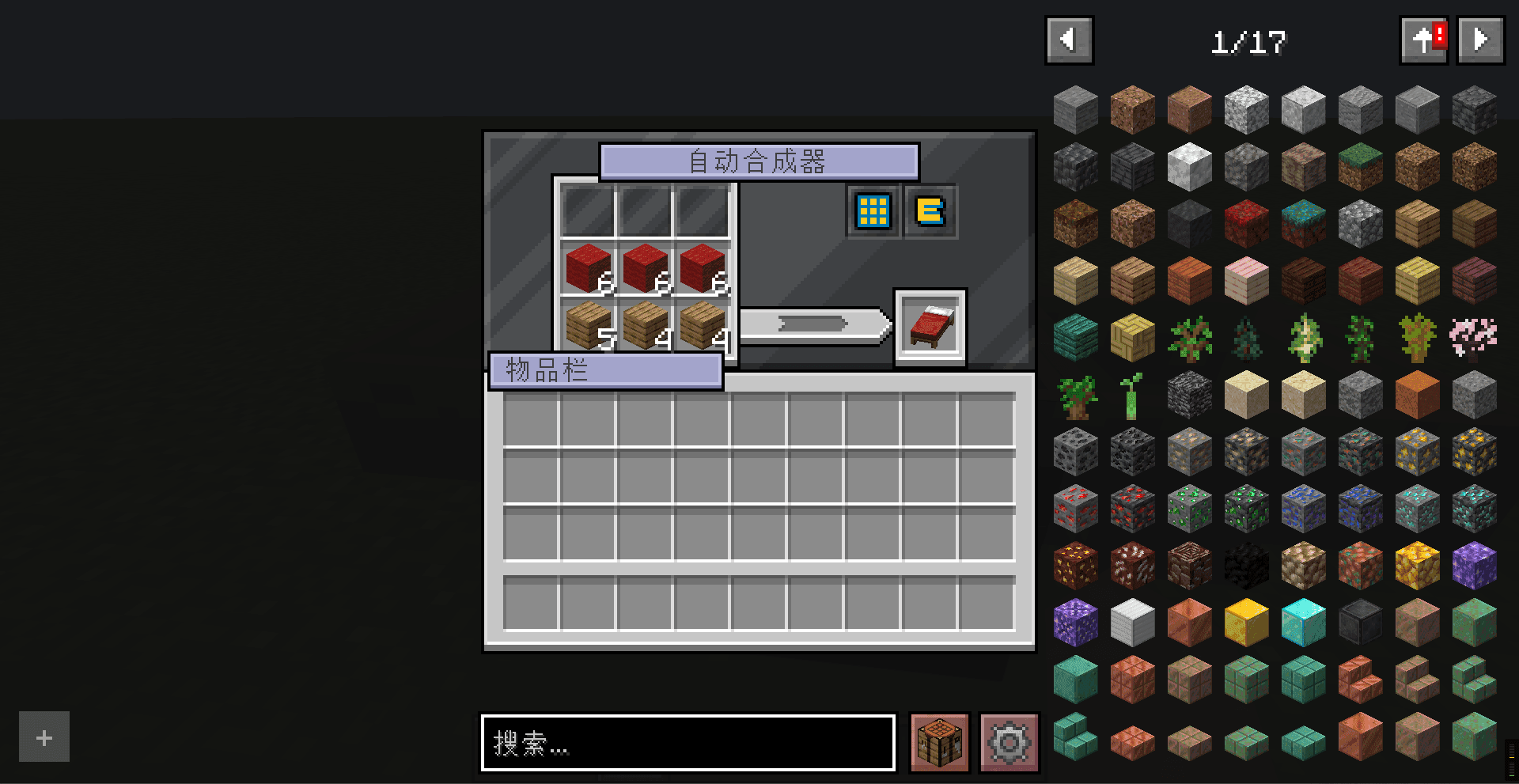AnvilCraft: Gravity Technology screenshot