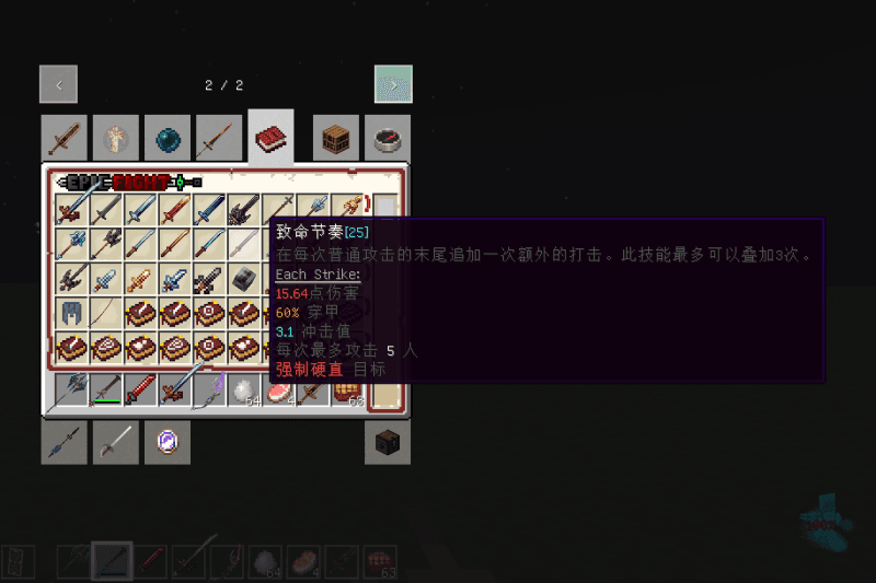 EpicFight Full Chinese Translation screenshot
