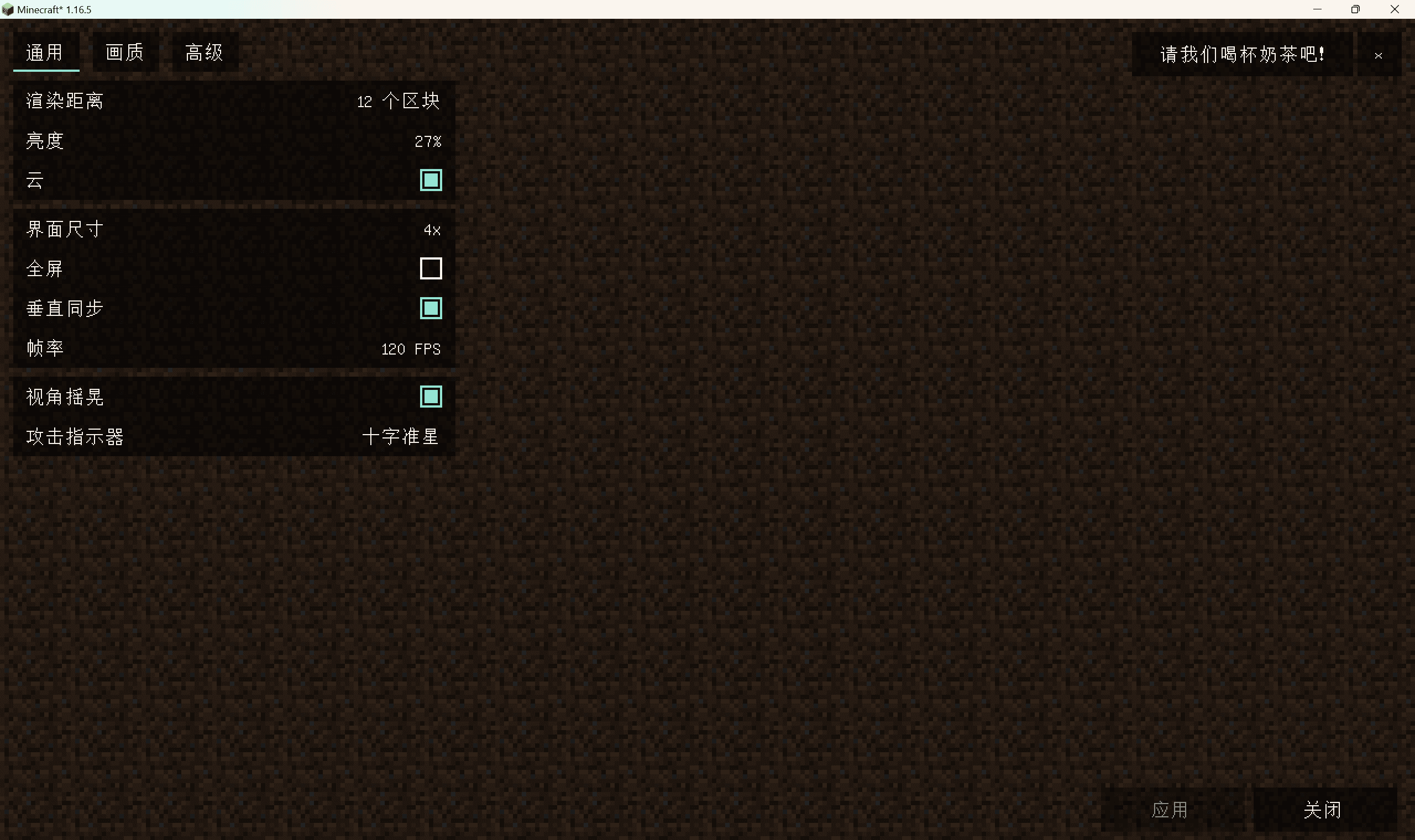 Sodium Chinese Localization Mod screenshot