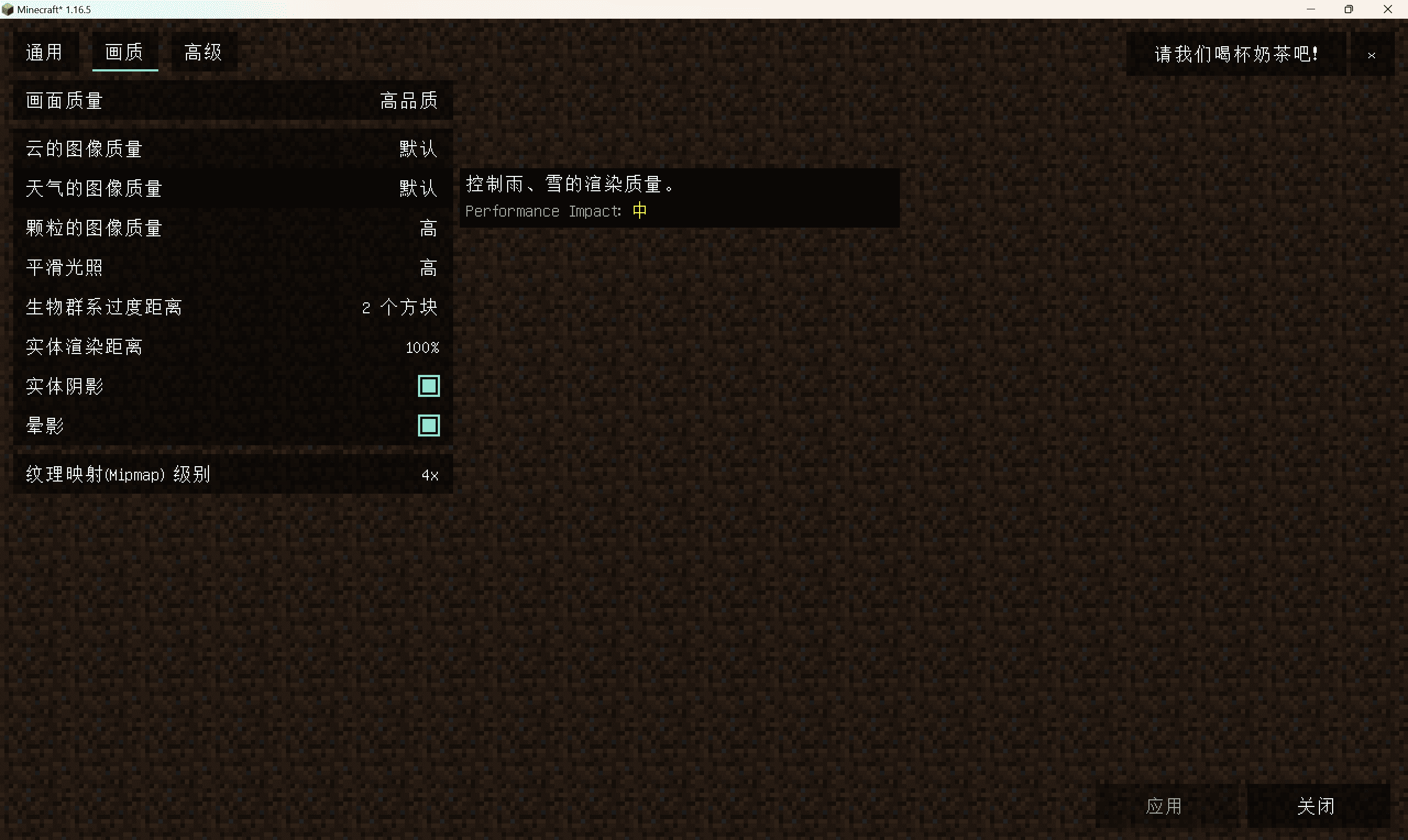 Sodium Chinese Localization Mod screenshot