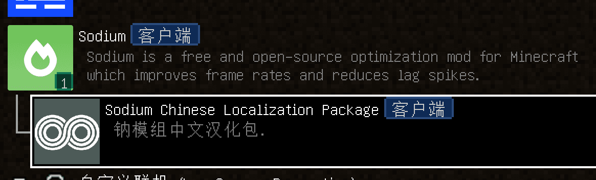 Sodium Chinese Localization Mod screenshot