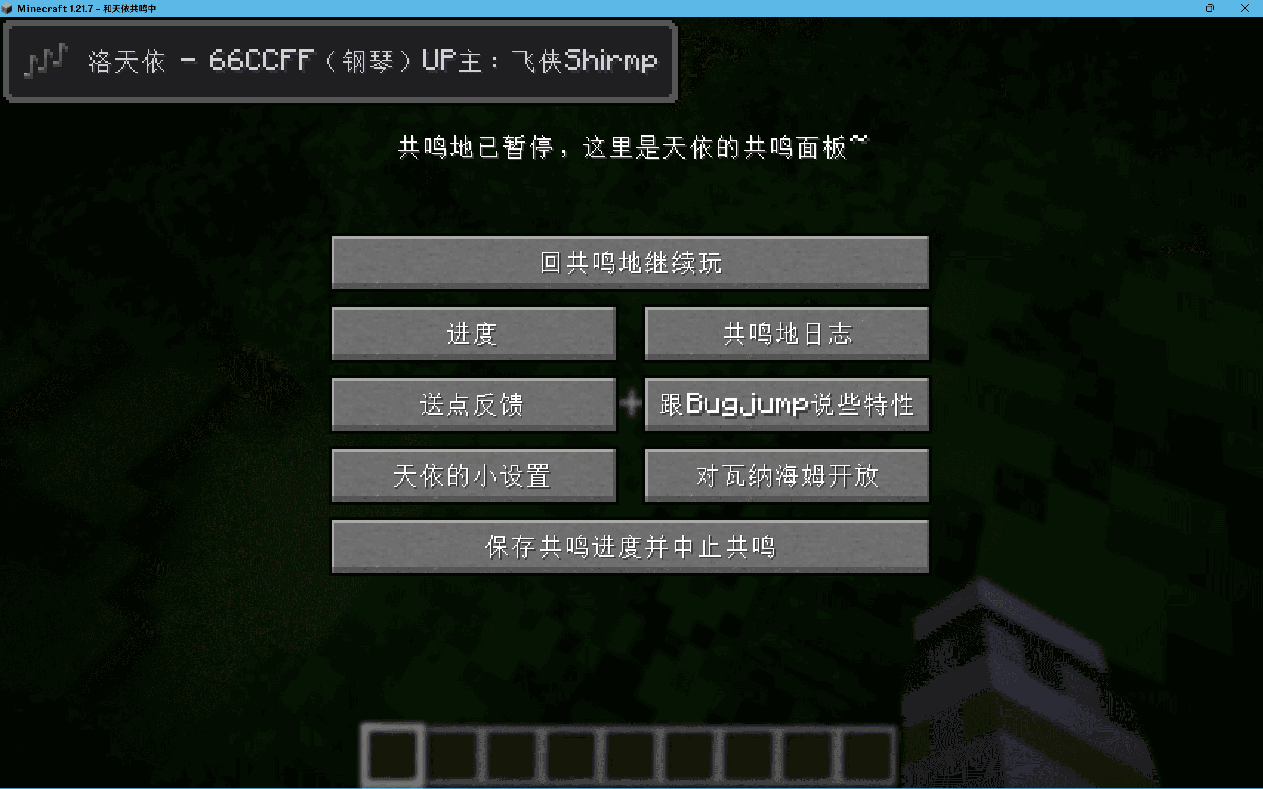 Tianyicraft screenshot