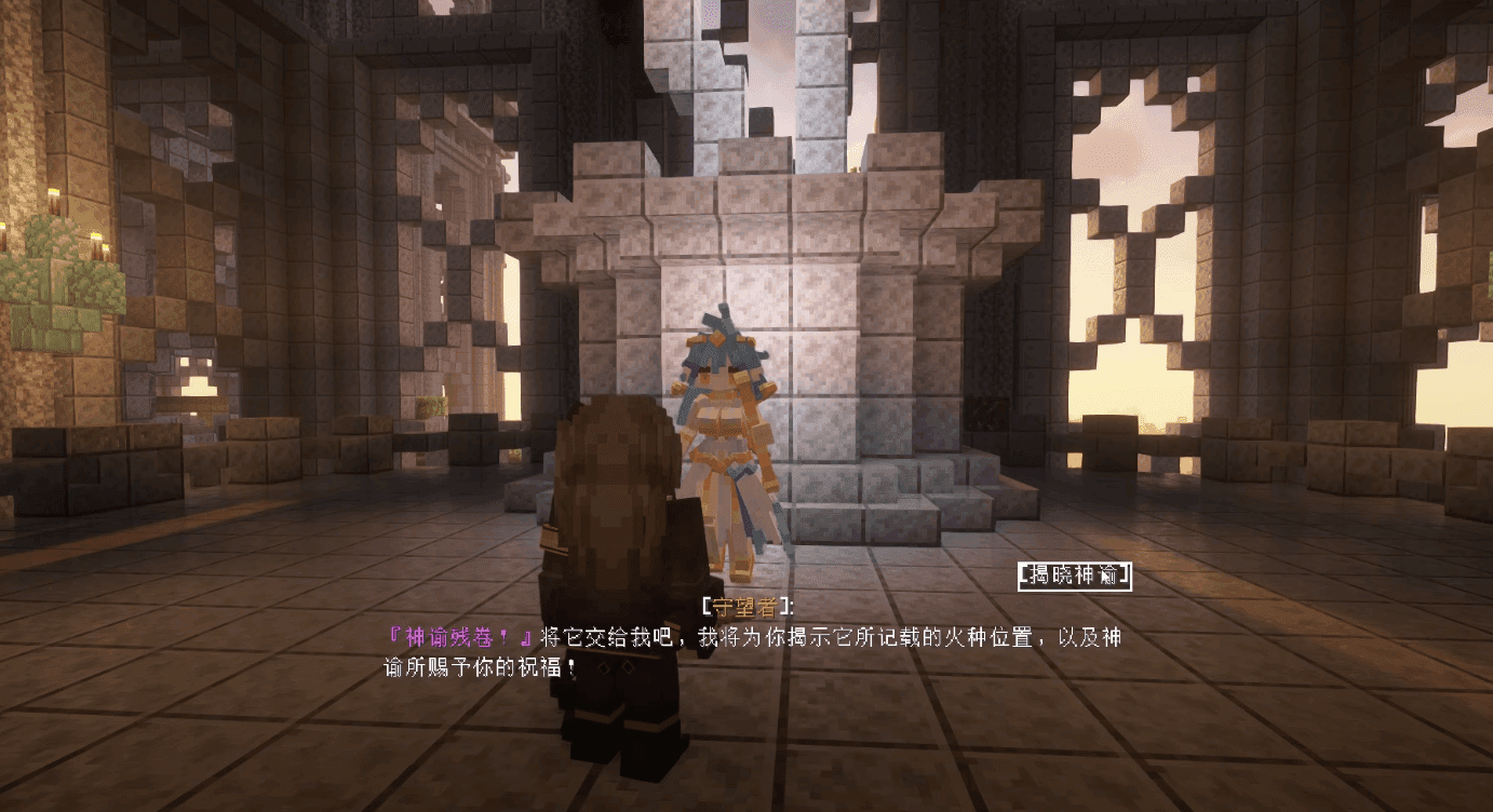 NightfallCraft - The Casket of Reveries screenshot
