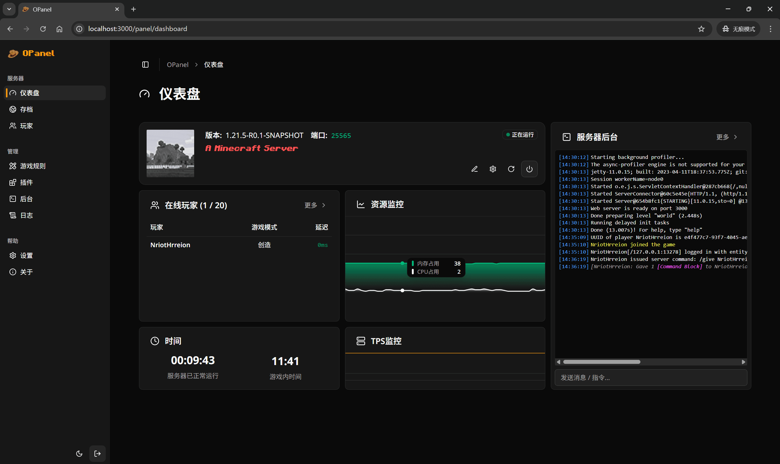 OPanel screenshot