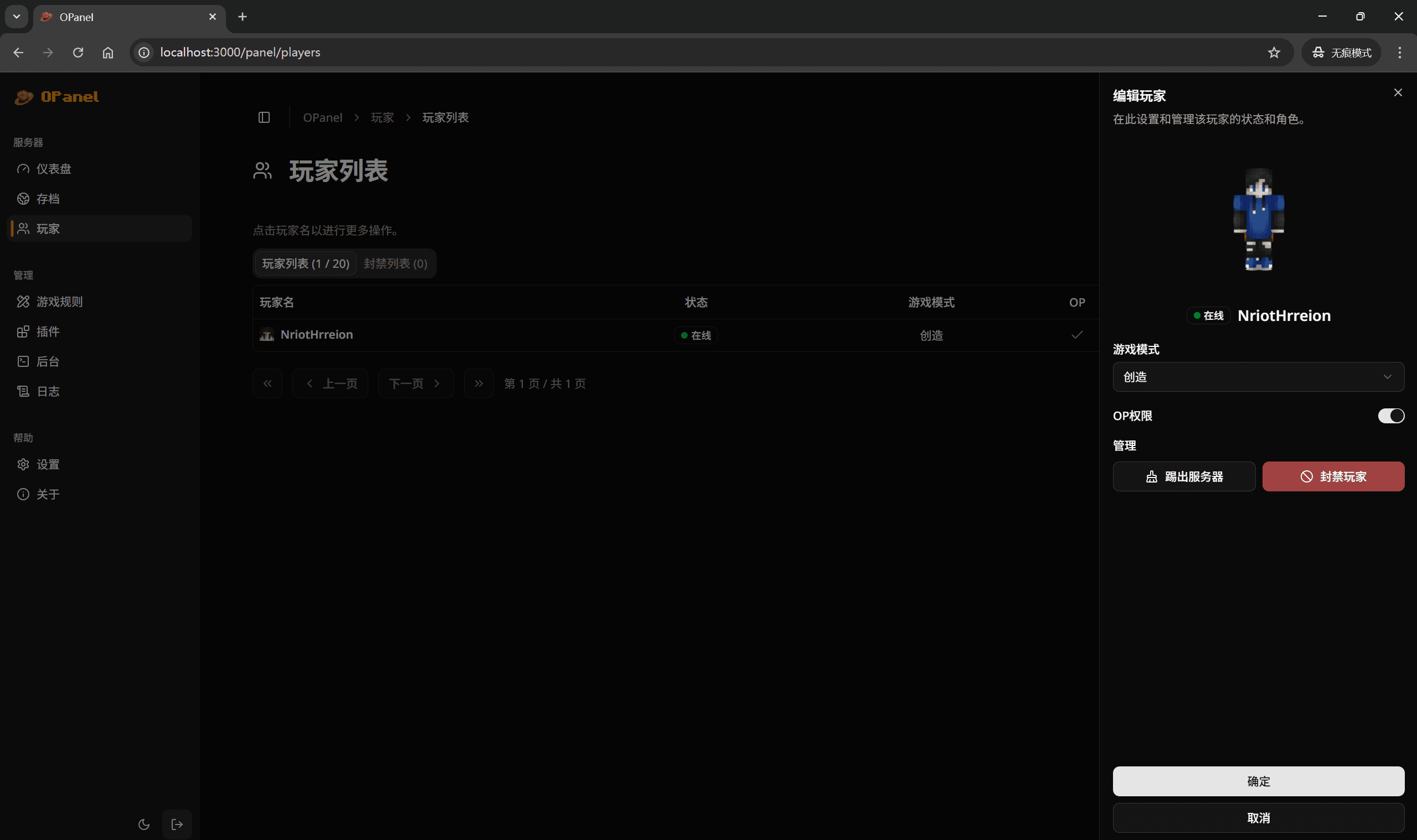 OPanel screenshot