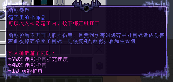 Chest Curio Items screenshot