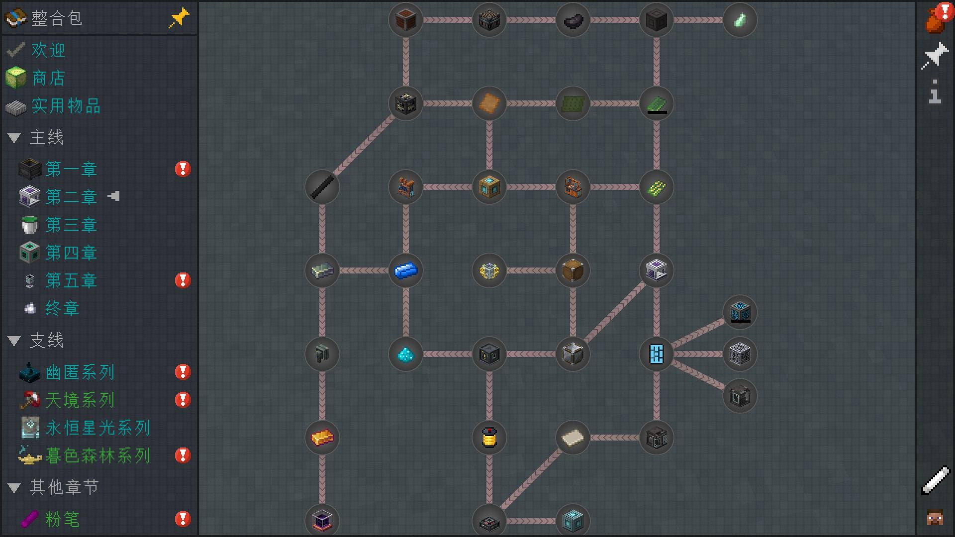 Erstwhile Journey 2 screenshot