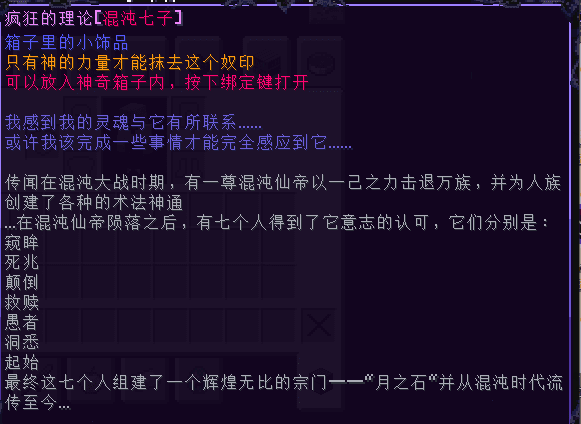 Chest Curio Items screenshot