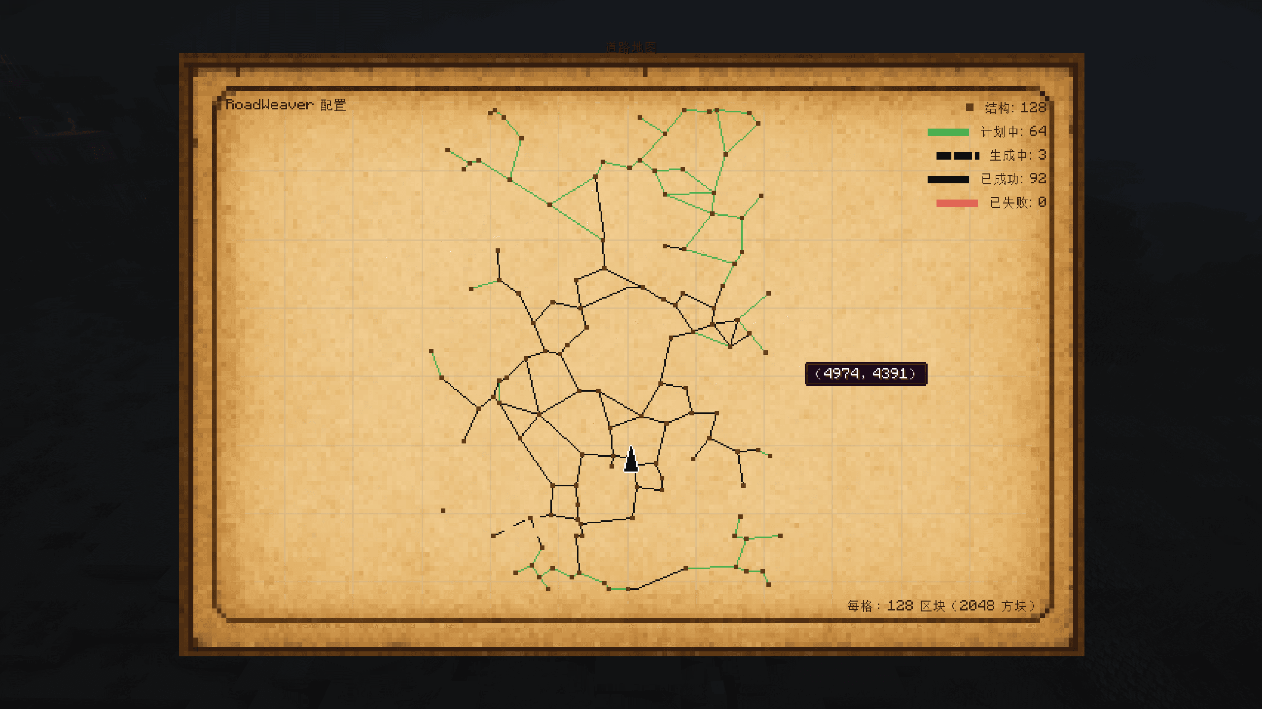 RoadWeaver screenshot