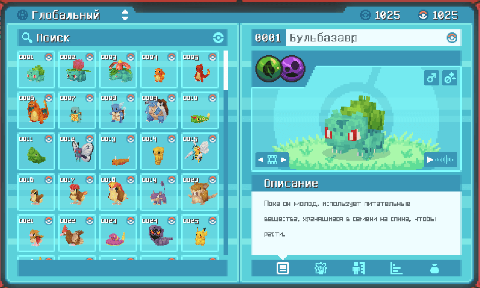 Cobblemon Translation [RU] screenshot