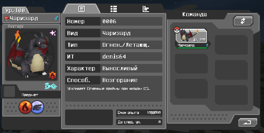 Cobblemon Translation [RU] screenshot