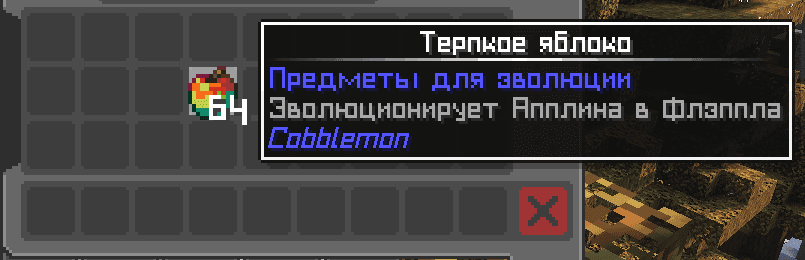 Cobblemon Translation [RU] screenshot
