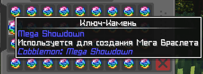 Cobblemon Translation [RU] screenshot