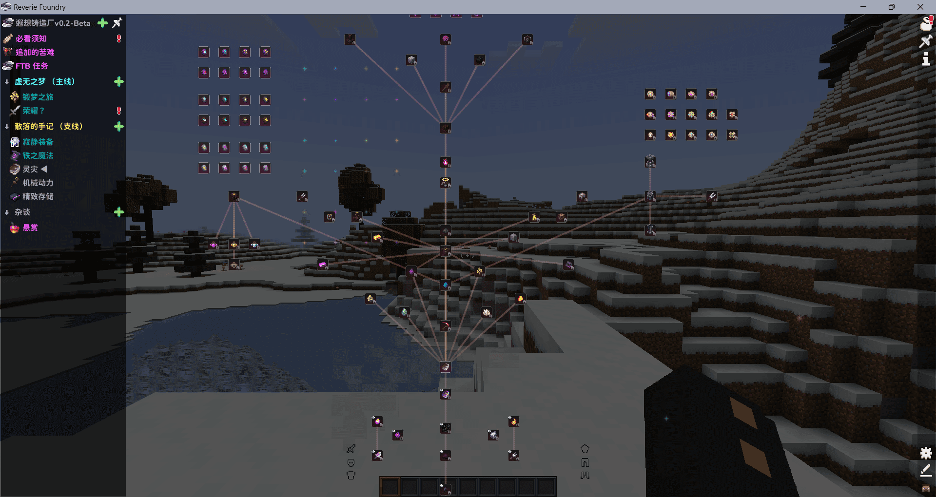 Reverie Foundry screenshot