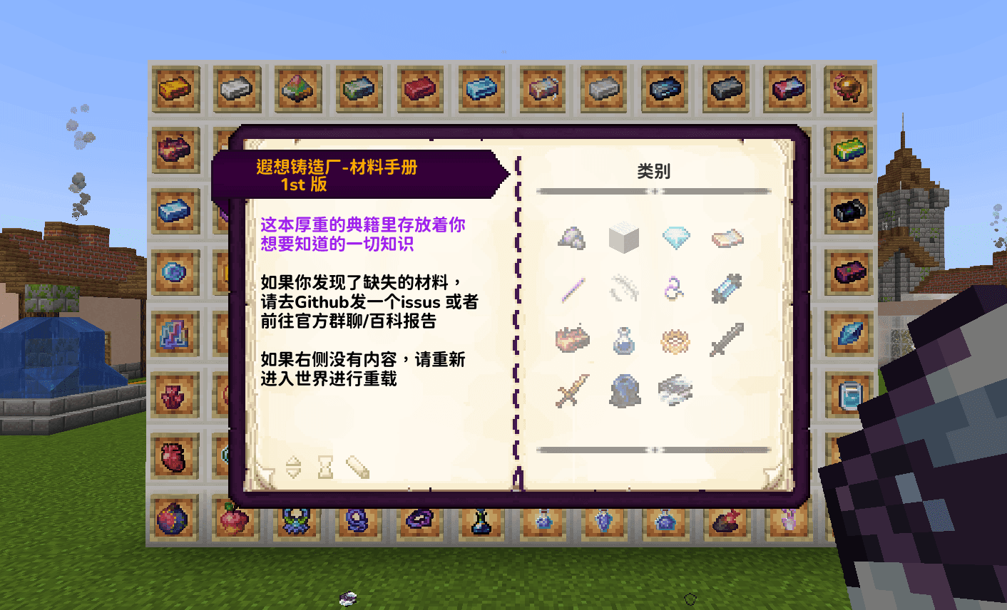 Reverie Foundry screenshot