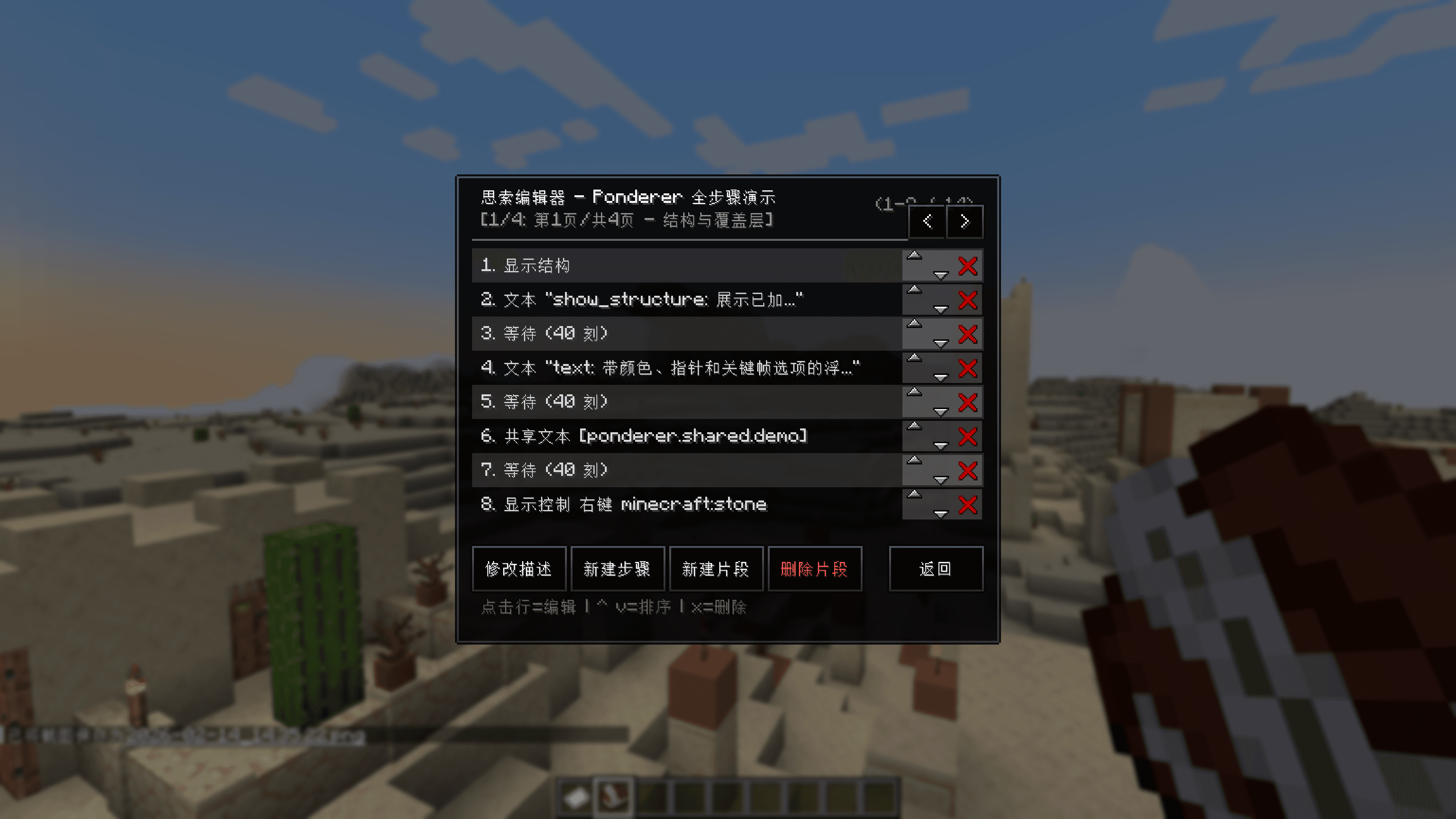 Ponderer - 思索者 screenshot