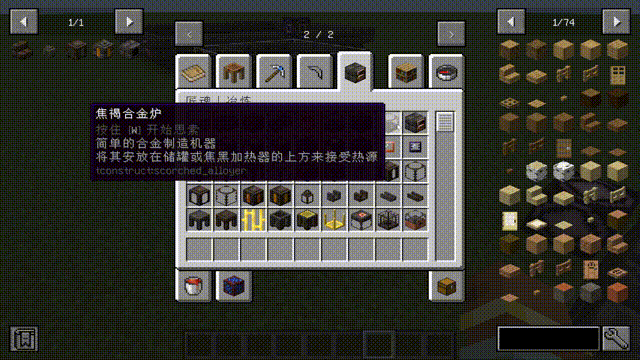 Tinkers' Ponder screenshot