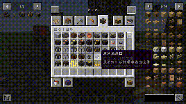 Tinkers' Ponder screenshot