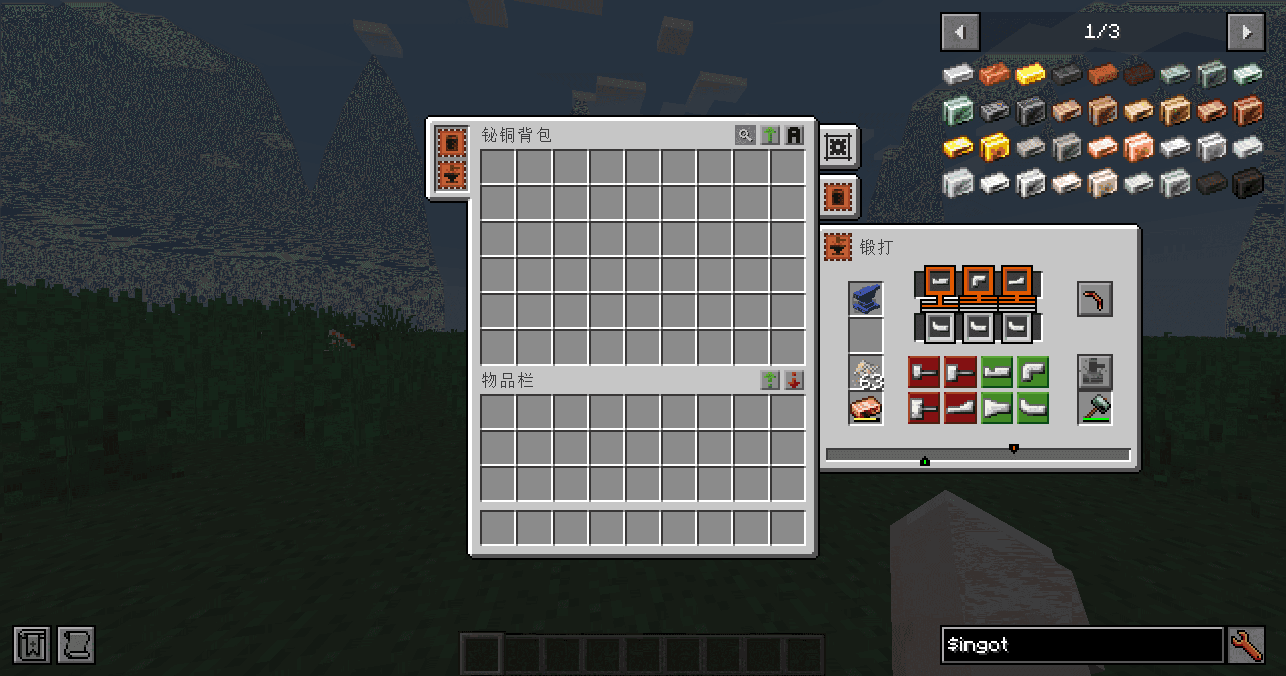 TFC Sophisticated Backpacks Upgrade screenshot