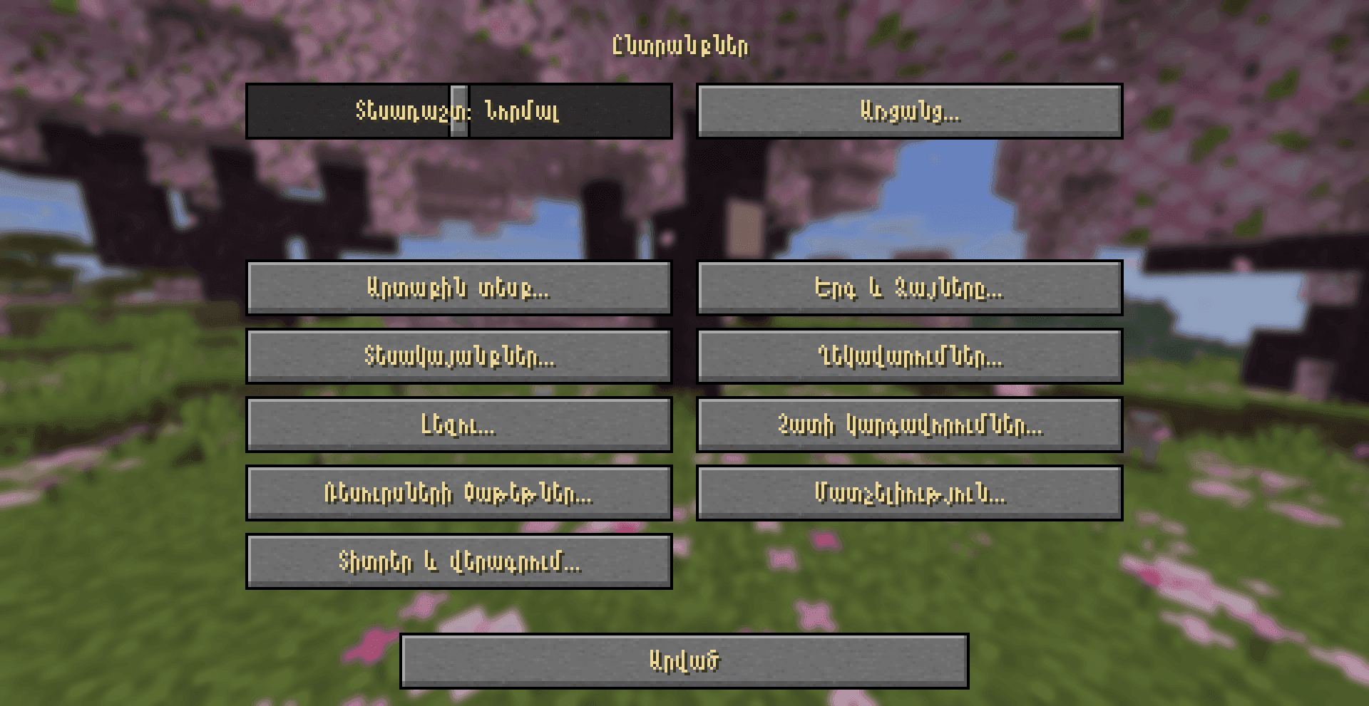 Paramita Font screenshot