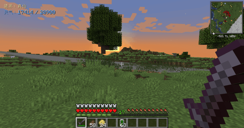 Xiaoxiang Cultivation World screenshot