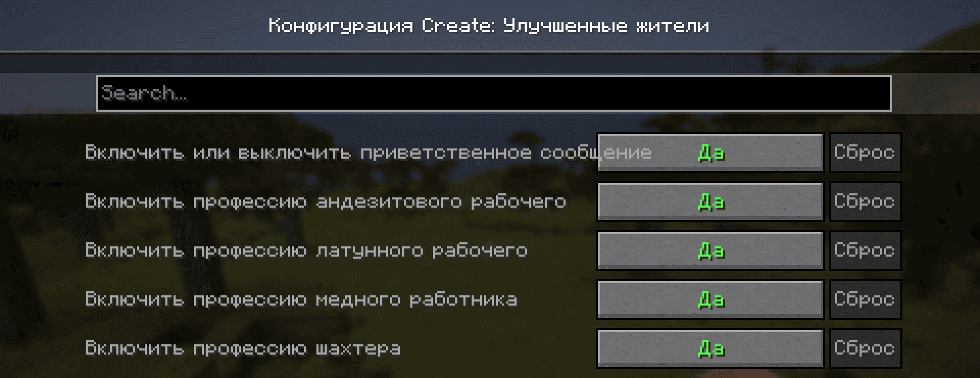Create: Russified / Русификатор для аддонов Create screenshot