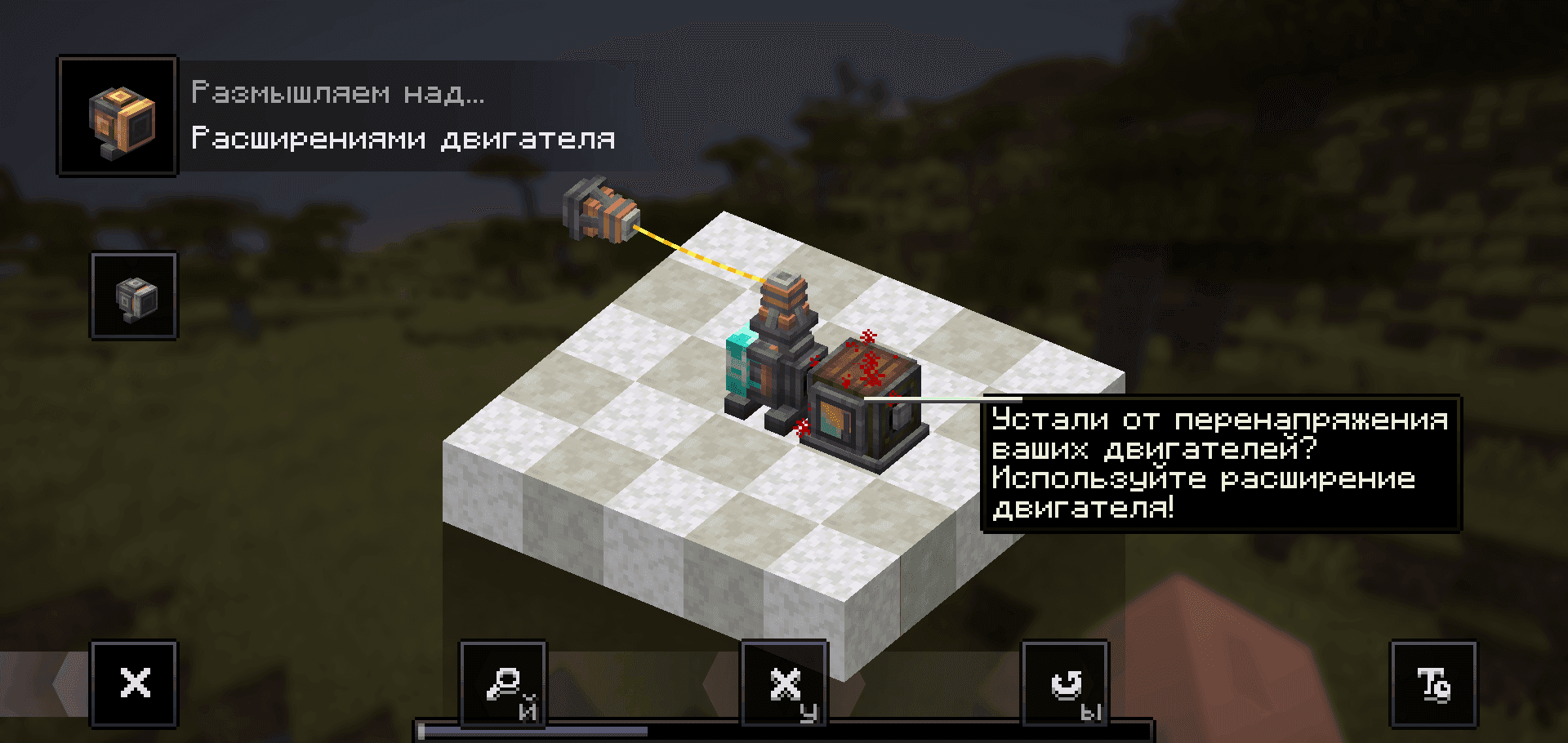 Create: Russified / Русификатор для аддонов Create screenshot