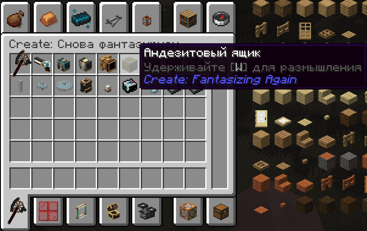 Create: Russified / Русификатор для аддонов Create screenshot