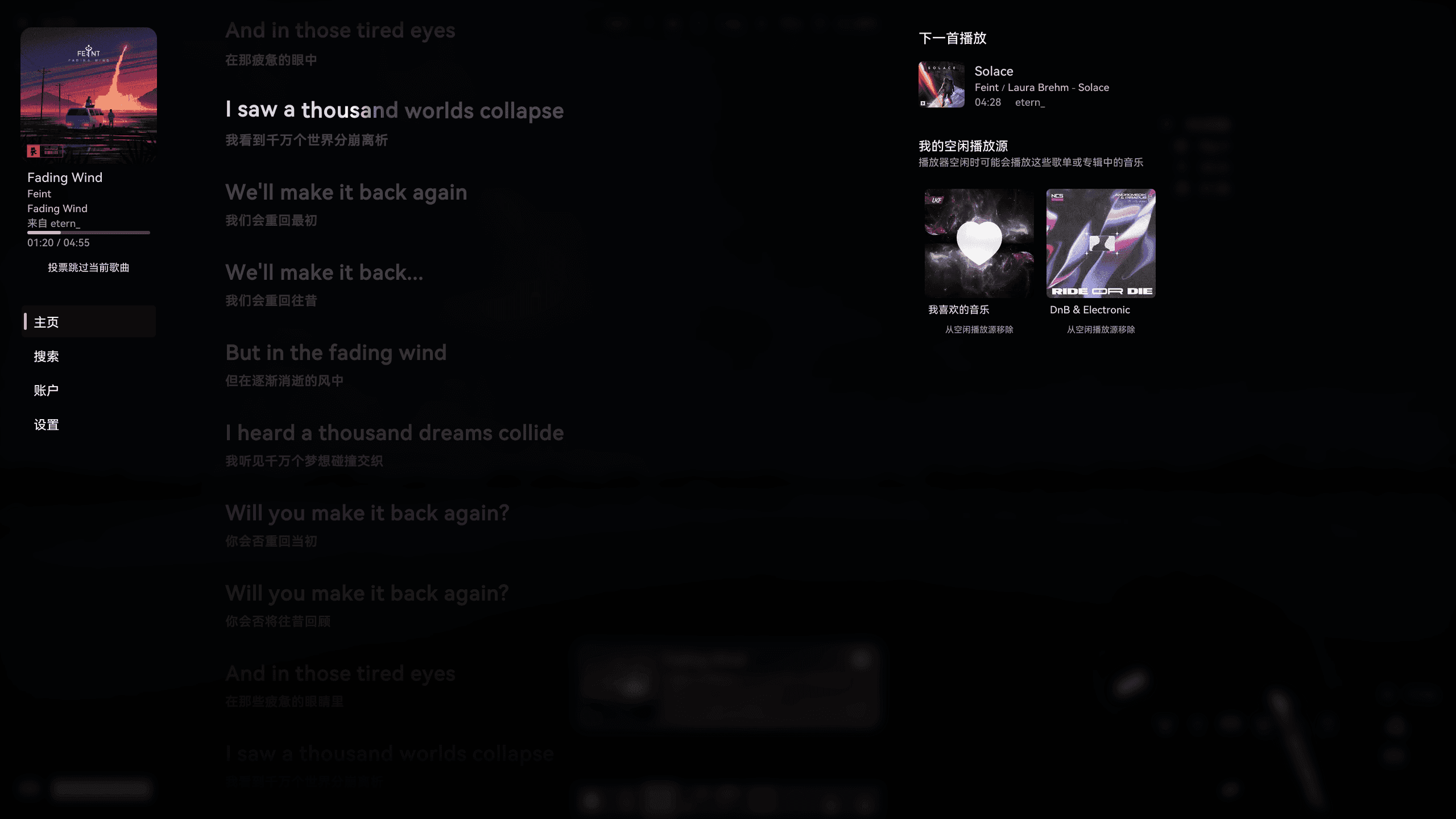 Music HUD screenshot
