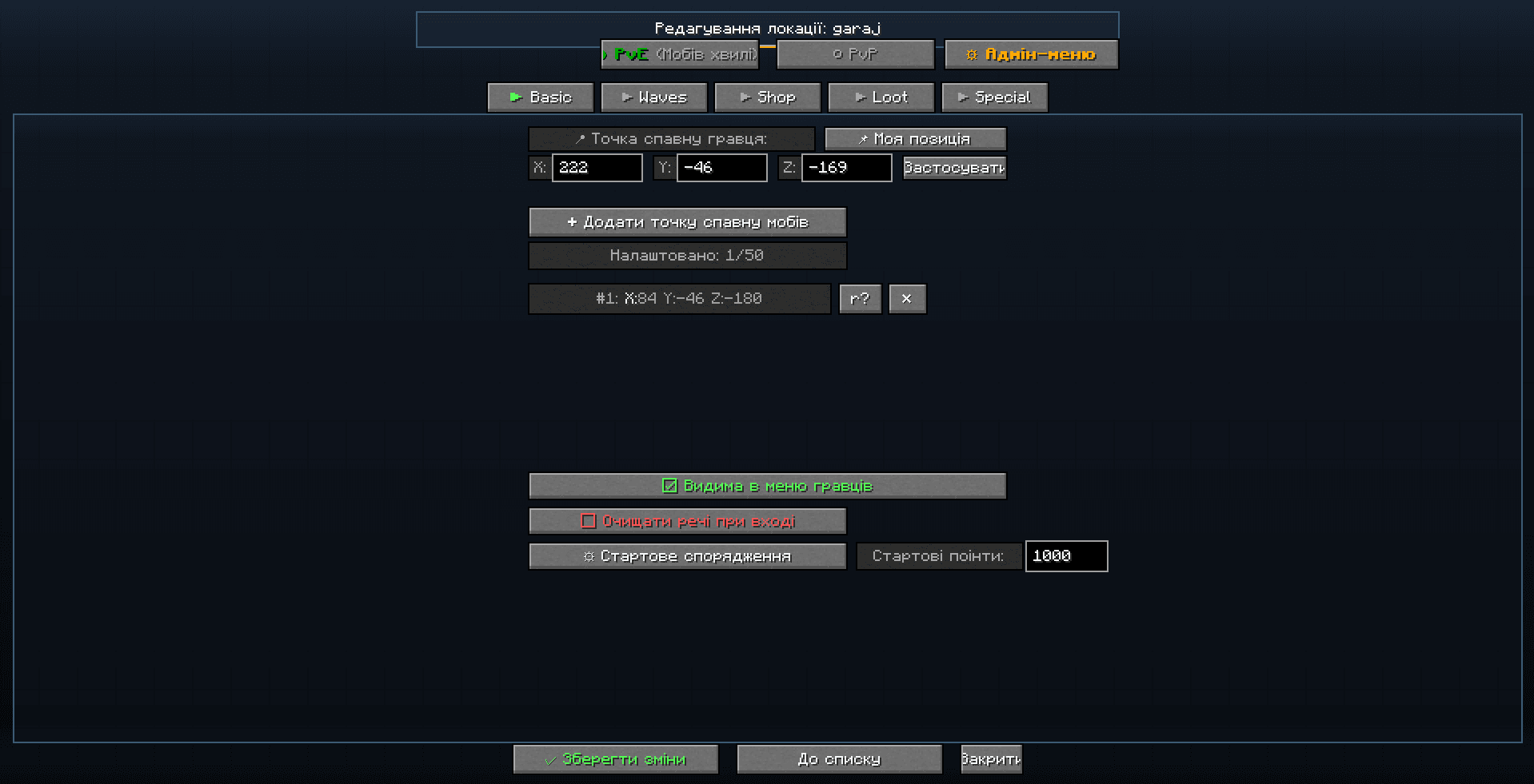 Admin instruments: Wave Defense screenshot