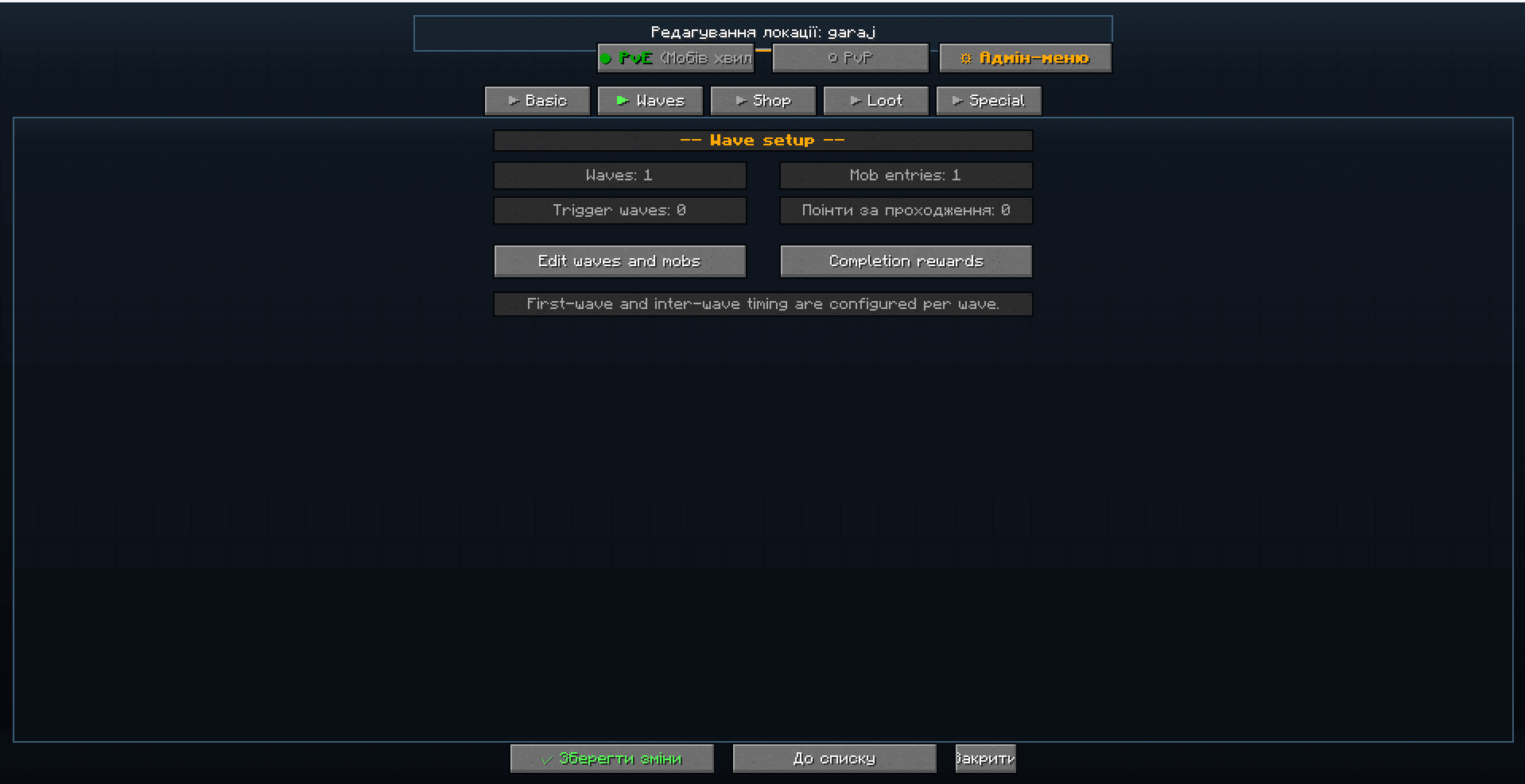 Admin instruments: Wave Defense screenshot