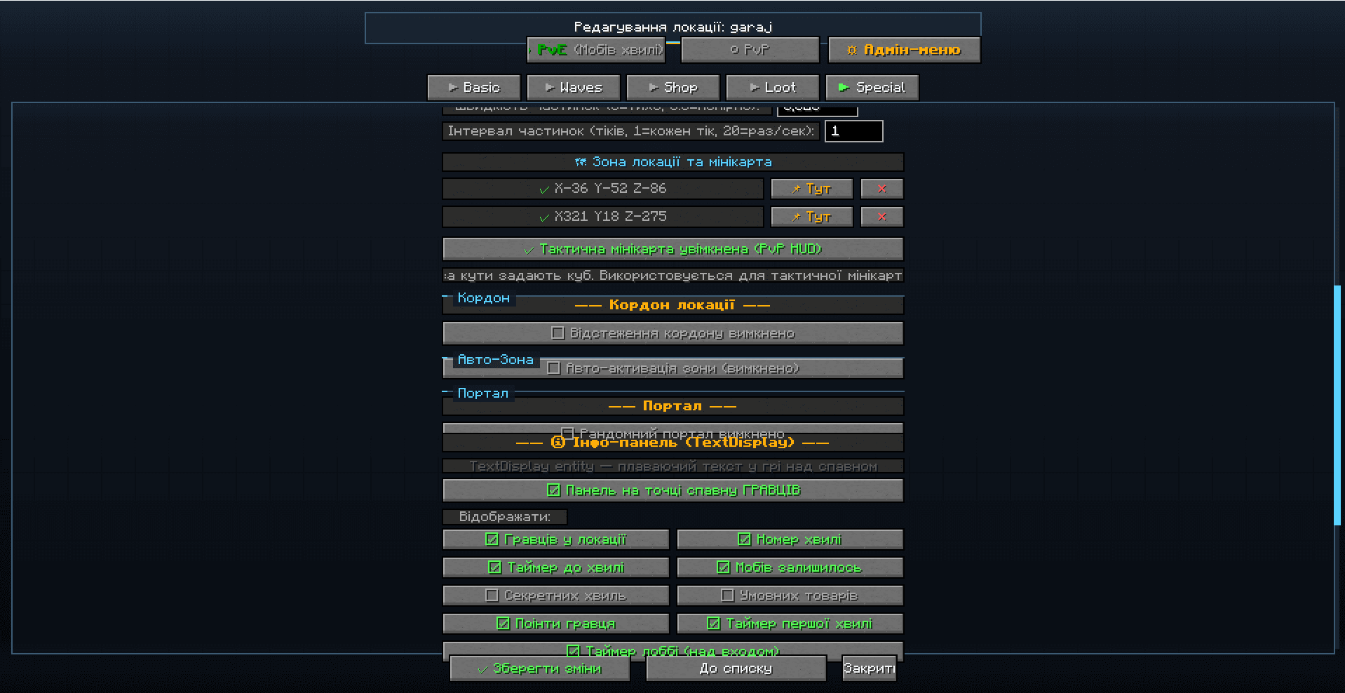 Admin instruments: Wave Defense screenshot