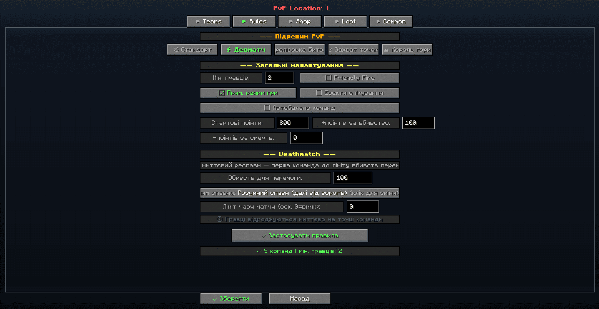 Admin instruments: Wave Defense screenshot