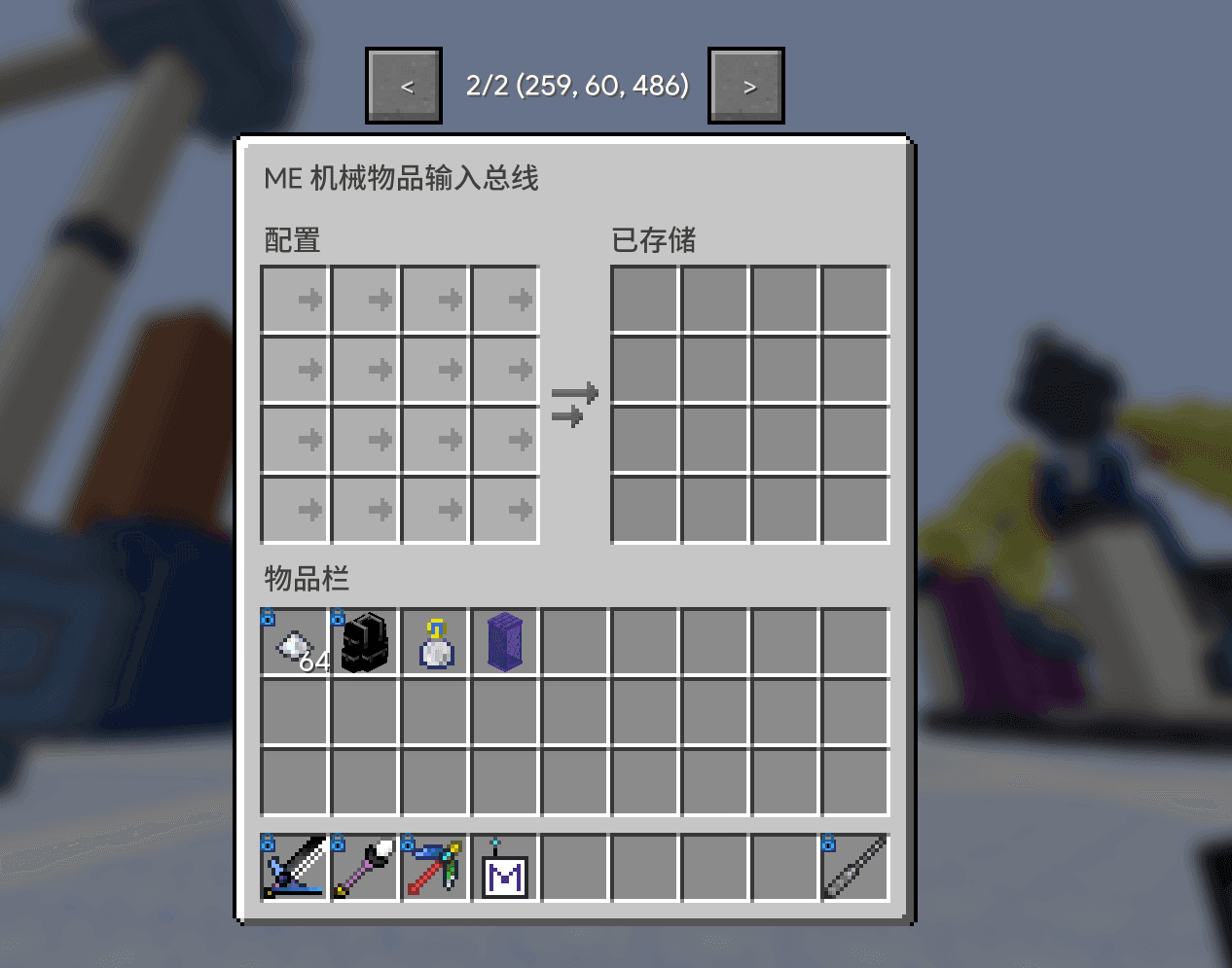 ModularMachinery Terminal screenshot