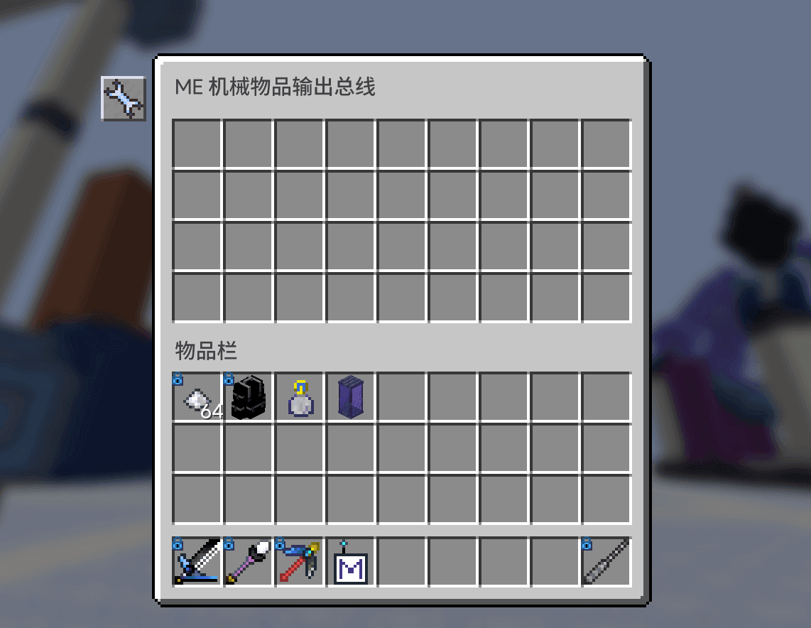 ModularMachinery Terminal screenshot