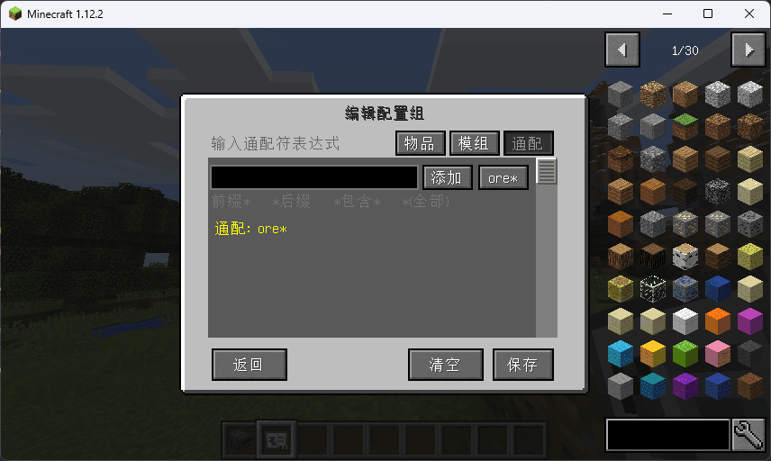 Digital Miner Filter screenshot