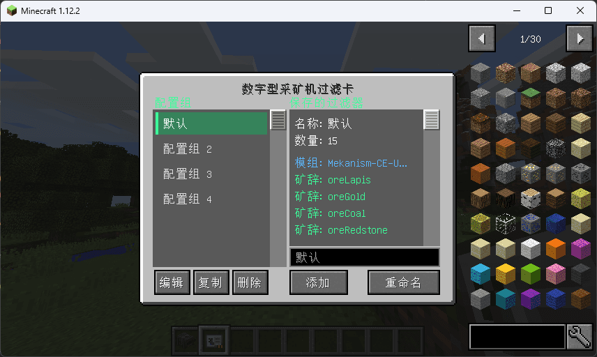 Digital Miner Filter screenshot