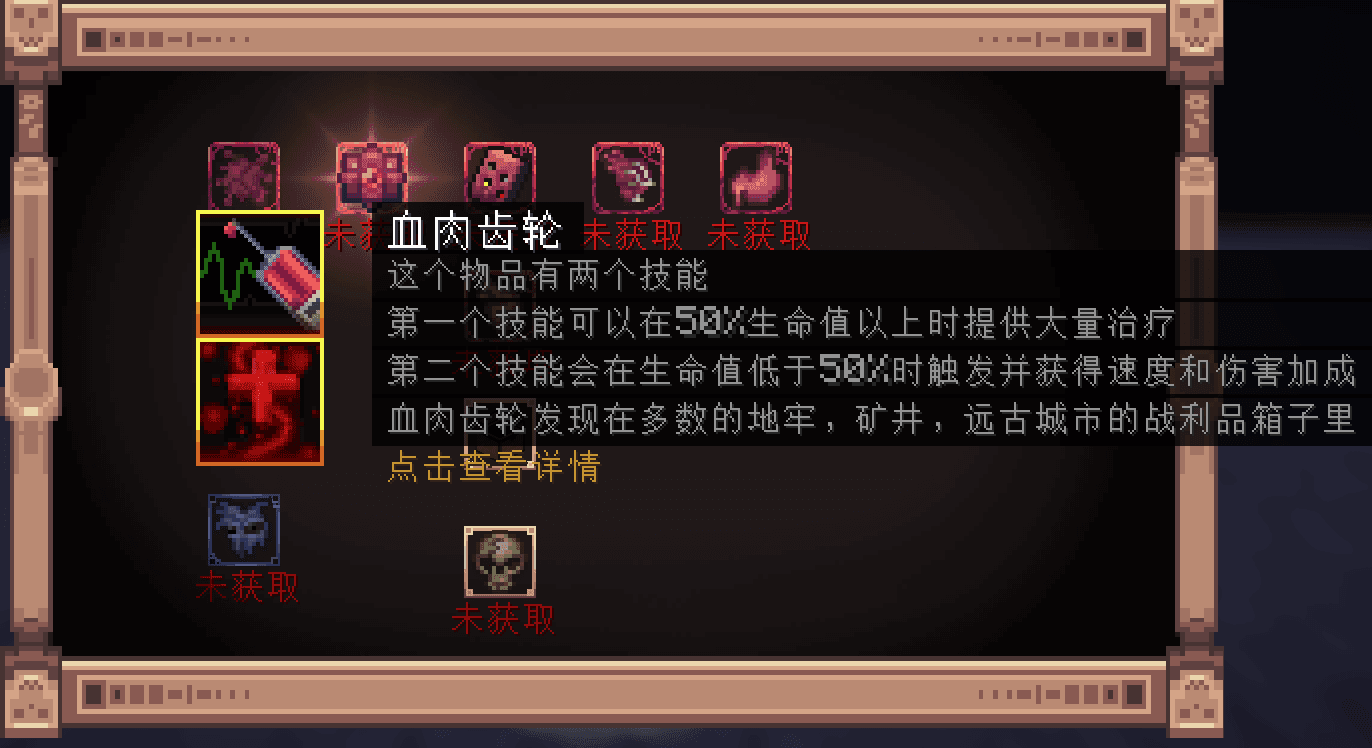 Chest Curio Items screenshot