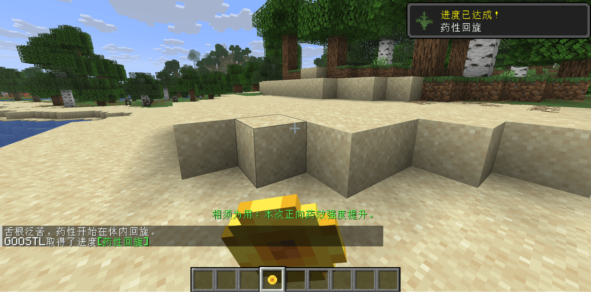 Herbcraft-BCKS|百草可食 screenshot