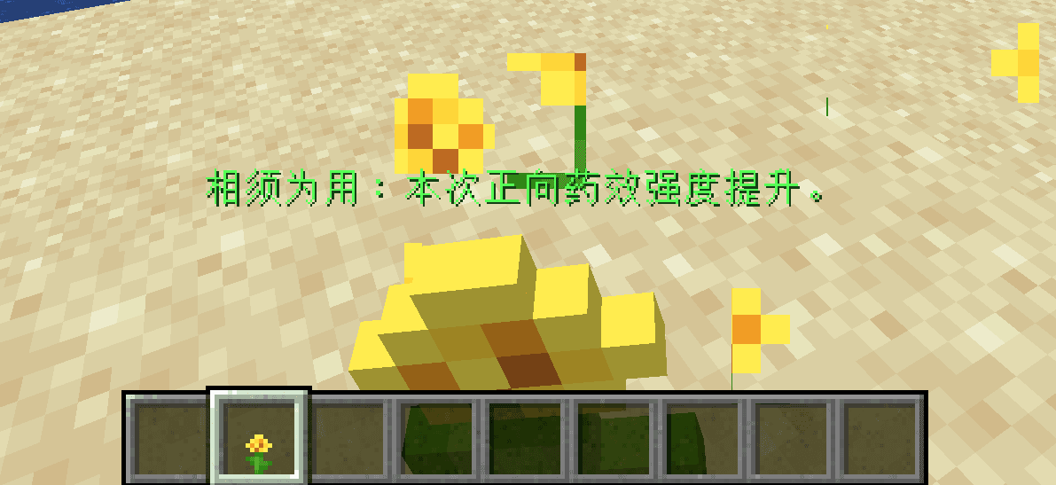 Herbcraft-BCKS|百草可食 screenshot