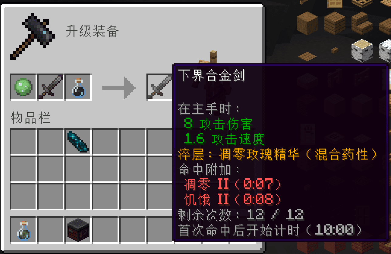 Herbcraft_Alchemy|百草可食：炼金分册 screenshot