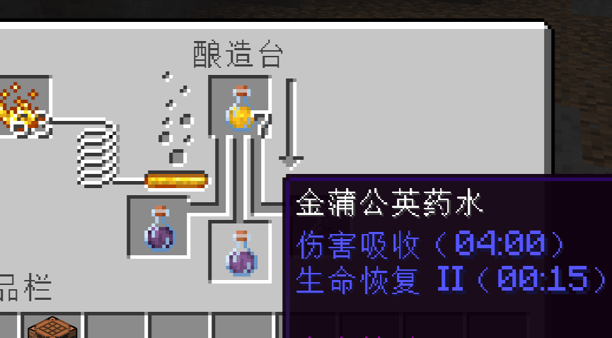 Herbcraft_Alchemy|百草可食：炼金分册 screenshot