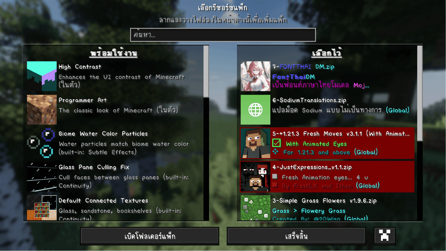FontThai DM screenshot
