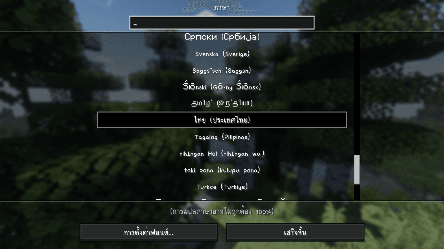 FontThai DM screenshot