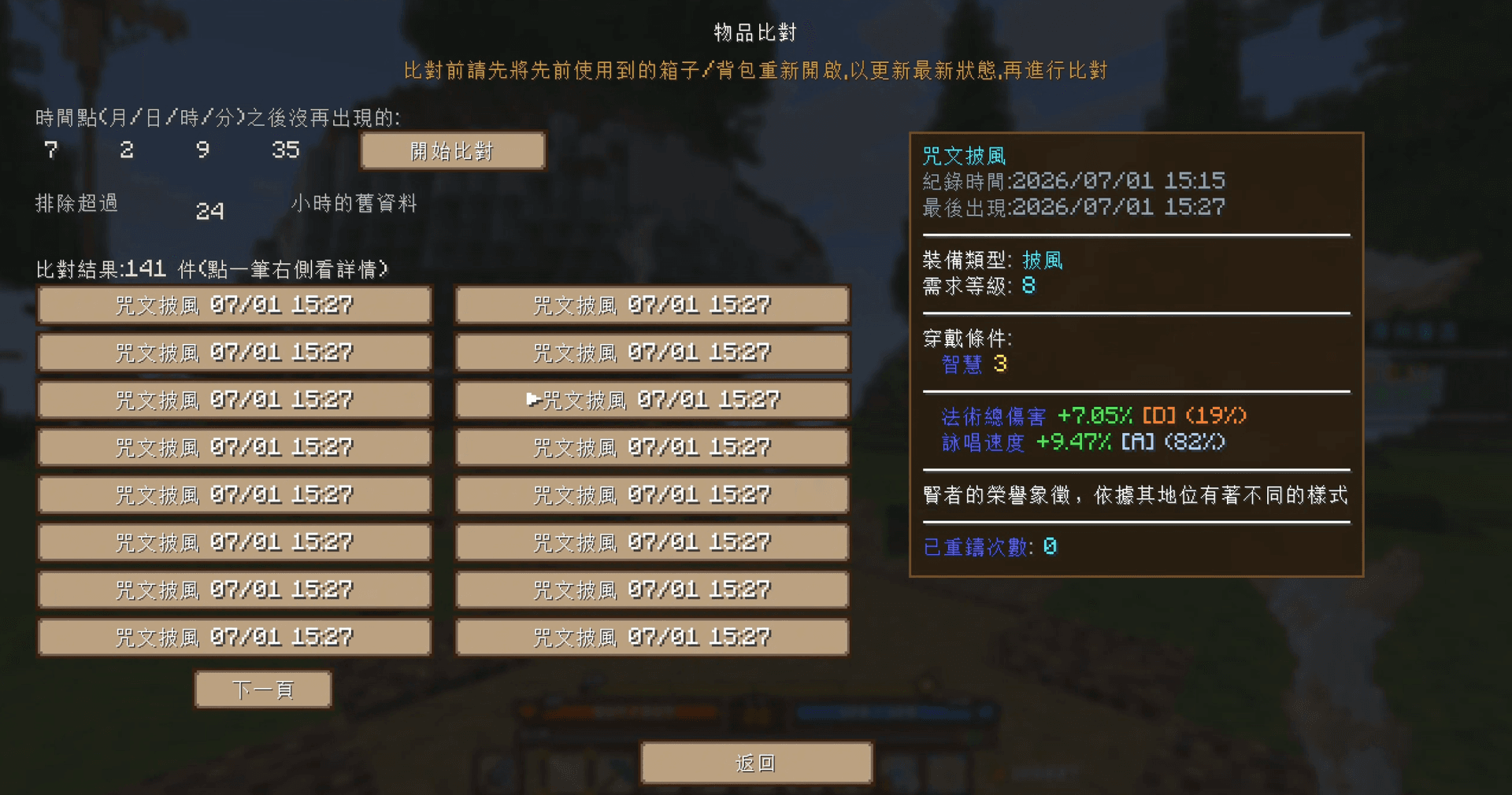 Celestmere-QuickMenu screenshot