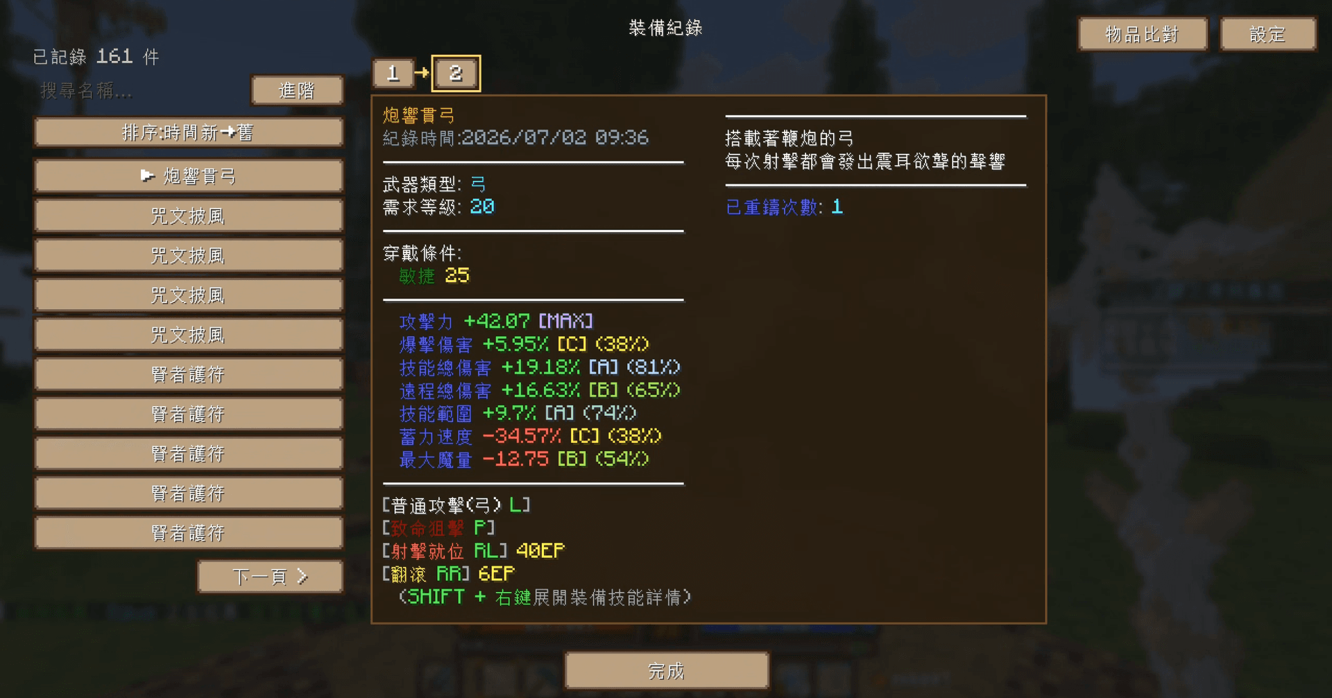Celestmere-QuickMenu screenshot