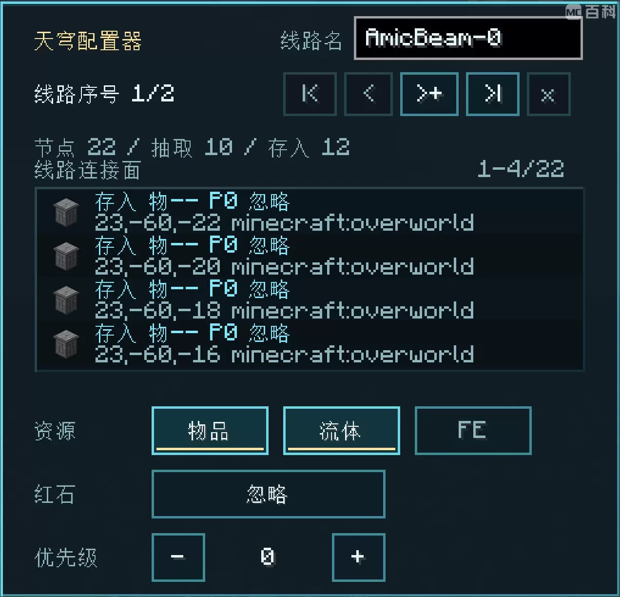 Sky Logistics screenshot
