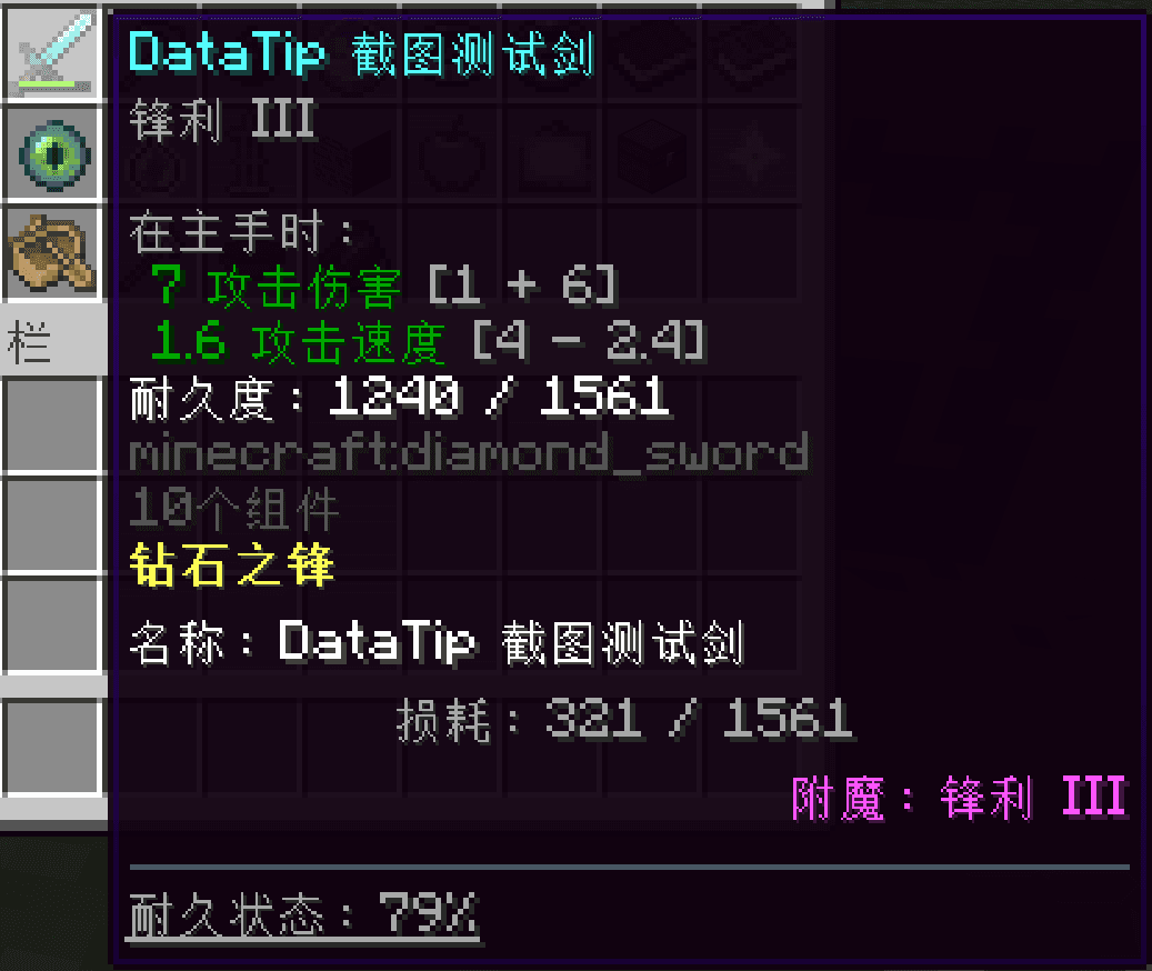 DataTip screenshot