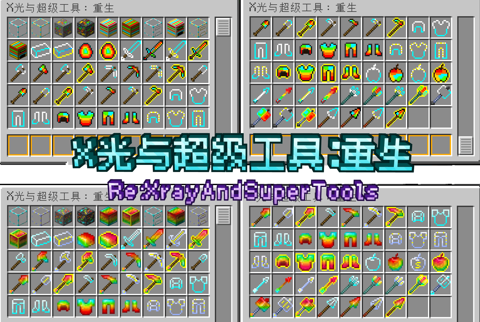 Re:XrayAndSuperTools(X光与超级工具：重生) screenshot