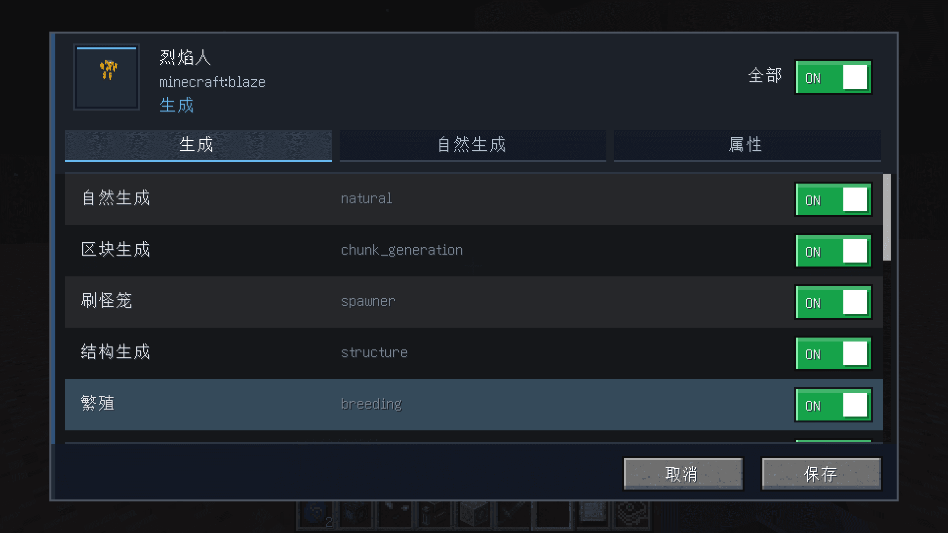 MobSpawnController screenshot